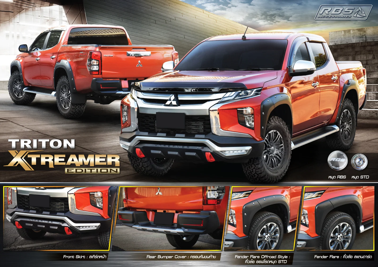 ชุดแต่ง Mitsubishi Triton RB