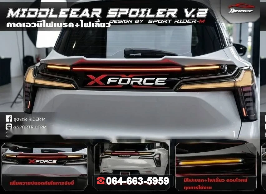ชุดแต่ง MITSUBISHI XFORCE คาดเอว Xforce v.2 ไฟเบรค-ไฟเลี้ยว RiderM ภาพ 2