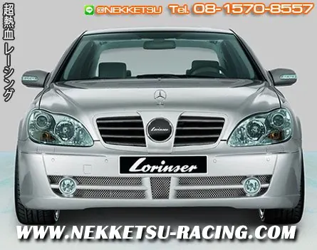 ชุดแต่งรถ Benz W220 ทรง Lorinser