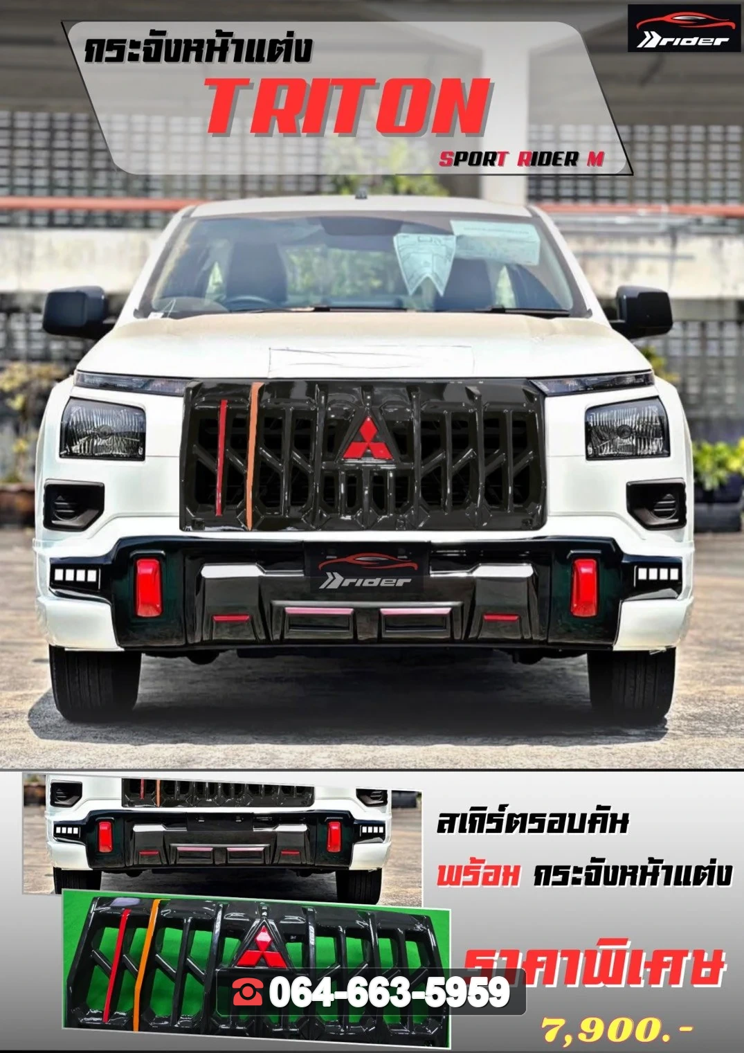 ชุดแต่ง MITSUBISHI TRITON กระจังหน้า Triton '2025 RiderM