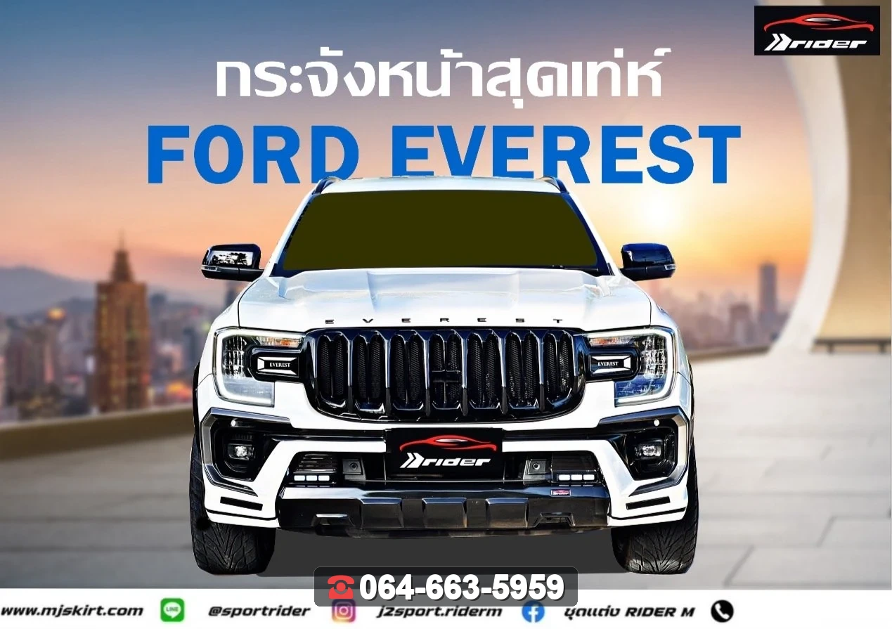 ชุดแต่ง FORD Everest กระจังหน้า Everest RiderM