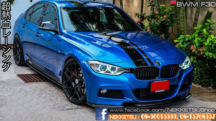 ชุดแต่งรอบคัน BMW F30 M Sport (OEM) – ภาพที่ 6