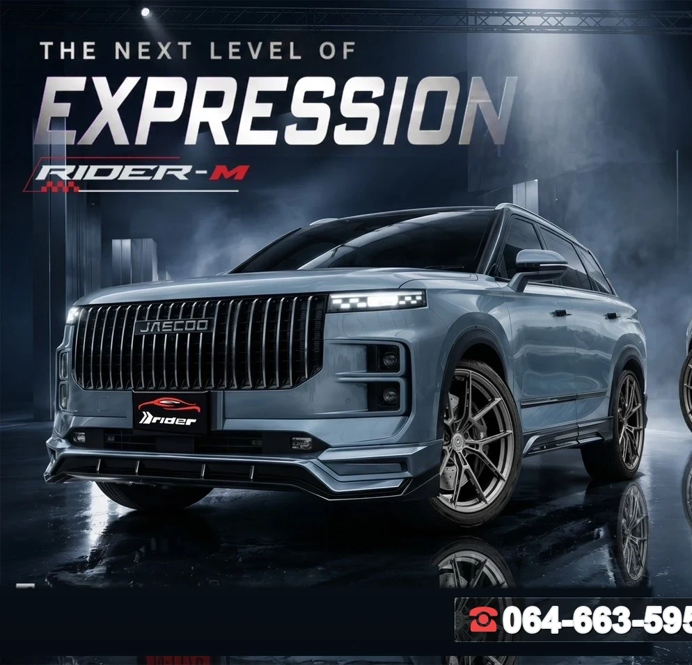 ชุดแต่ง Jaecoo 7 V.2 RiderM