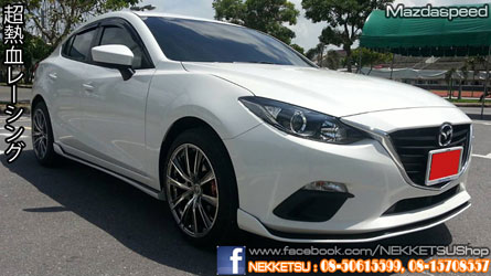 ชุดแต่ง Mazda3 4 ประตู 2014 ทรง Mazdaspeed – ภาพที่ 6