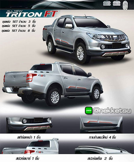 ชุดแต่งรถ Triton 2015 ทรง FT – ภาพที่ 7
