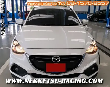 ชุดแต่ง Mazda2 Skyactive 2015 ทรง Sport