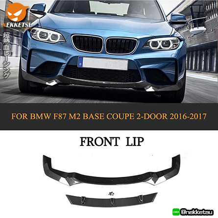 ลิ้นหน้าคาร์บอนรถ BMW F87 M2 Base Coupe 2-Door 16-17 – ภาพที่ 2