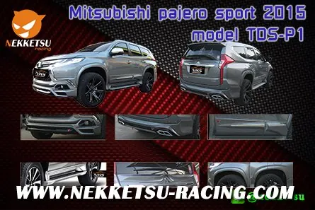 ชุดแต่งรอบคันรถ MITSUBISHI PAJERO 2015 ทรง TPS P1