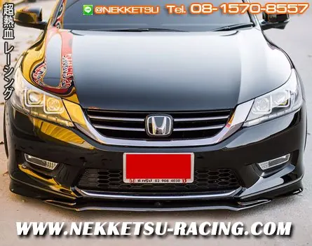สเกิร์ตหน้า Accord G9 13 เสริมชุด Modulo Carbon