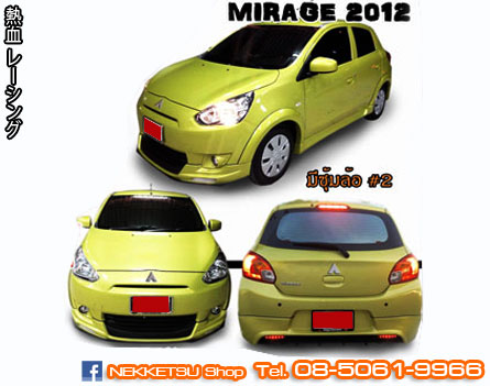 ชุดแต่งรอบคัน Mirage ทรง EvoSport (ABS) – ภาพที่ 3