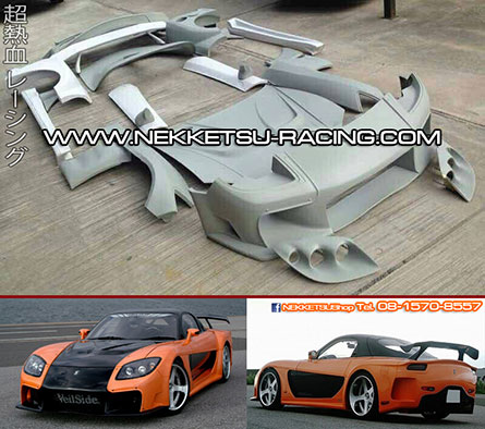 ชุดแต่งรอบคัน RX7 Veilside Fortune Tokyo Drift Style – ภาพที่ 3