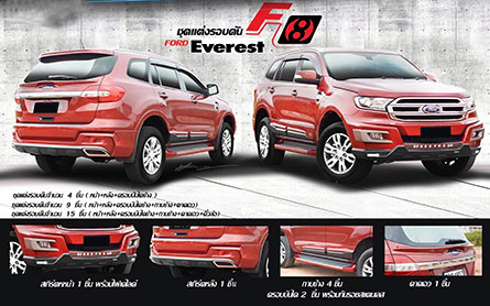 ชุดแต่งรถ Ford Everest 2016 ทรง F8 – ภาพที่ 4