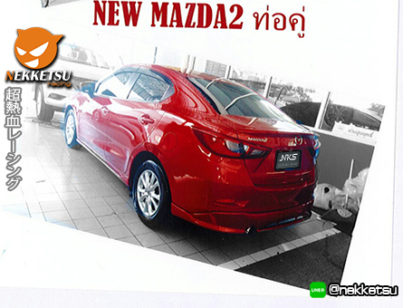ชุดแต่งรอบคัน Mazda2 Skyactiv รุ่น 4 ประตู ทรง Sport V.3 – ภาพที่ 2