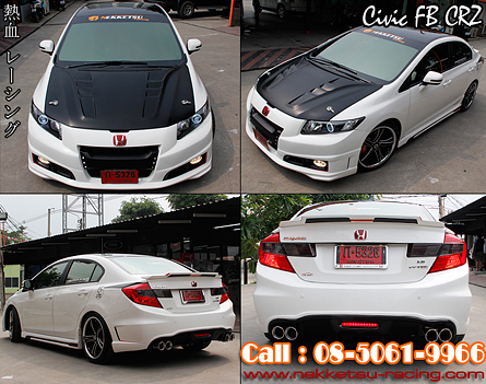 ชุดแต่งรอบคัน Civic FB ทรง CRC – ภาพที่ 3