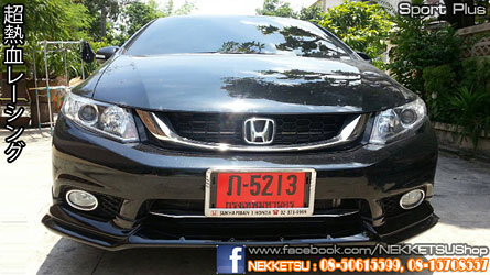 ชุดแต่งรอบคัน Civic FB 2012 ทรง Sport Plus – ภาพที่ 7