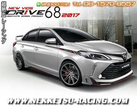 ชุดแต่งรถ Vios 2017 ทรง Drive 68
