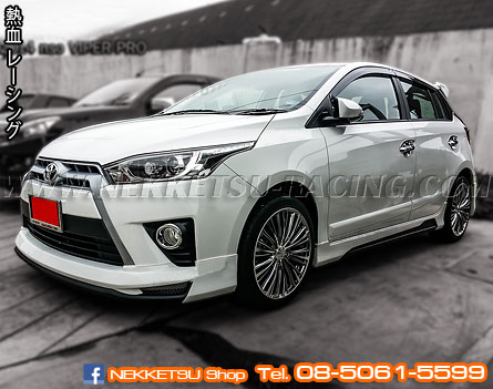 ชุดแต่งรอบคัน Yaris 2013 ทรง Viper – ภาพที่ 3