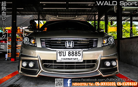 ชุดแต่งรอบคัน Accord 08-10 ทรง WALD Sport – ภาพที่ 15