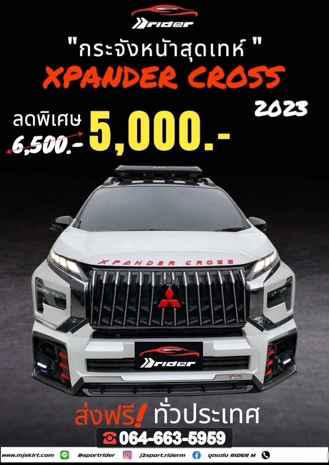 ชุดแต่ง MITSUBISHI XPANDER CROSS กระจังหน้า Xp Cross 2023 RiderM