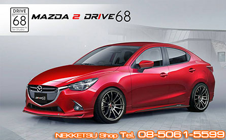 ชุดแต่ง Mazda2 Skyactiv 4 ประตู ทรง Drive 68 – ภาพที่ 2
