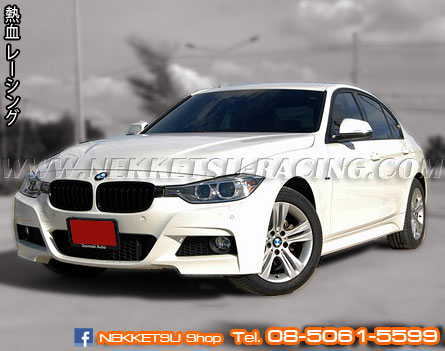 ชุดแต่งรอบคัน BMW F30 M Sport (OEM) – ภาพที่ 3