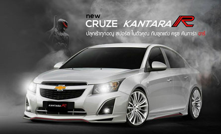 ชุดแต่งรอบคัน Chevrolet Cruze 2013 ทรง Kantara MC – ภาพที่ 2