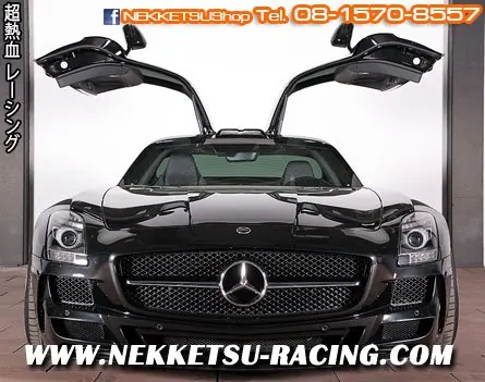 ชุดแต่ง Benz SLS W197 ทรง MEC Design