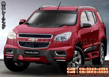 ชุดแต่งรอบคัน Chevrolet Trailblazer ทรง Reven – ภาพที่ 2