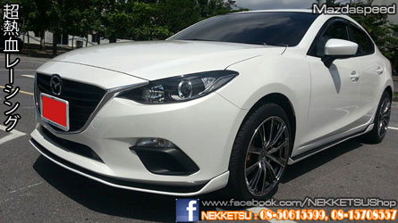 ชุดแต่ง Mazda3 4 ประตู 2014 ทรง Mazdaspeed – ภาพที่ 7