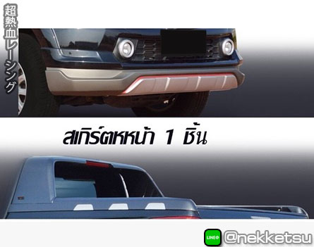 ชุดแต่งรถ Triton 2015 ทรง FT – ภาพที่ 4