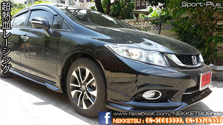 ชุดแต่งรอบคัน Civic FB 2012 ทรง Sport Plus – ภาพที่ 9