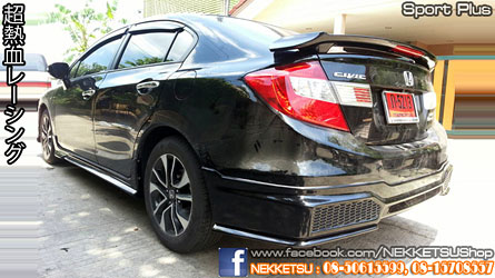 ชุดแต่งรอบคัน Civic FB 2012 ทรง Sport Plus – ภาพที่ 11