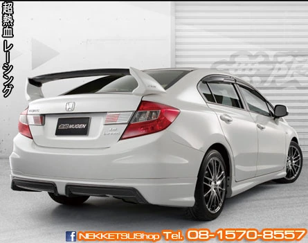 ชุดแต่งรอบคัน Civic FB 2012 ทรง Mugen V.3 (ABS) – ภาพที่ 2