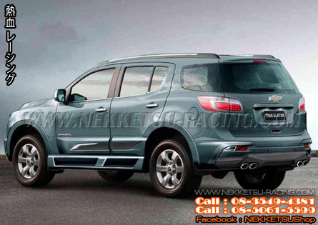 ชุดแต่งรอบคัน Chevrolet Trailblazer ทรง Reven – ภาพที่ 5