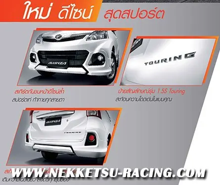 ชุดแต่ง Avanza 2014 ตัว Top