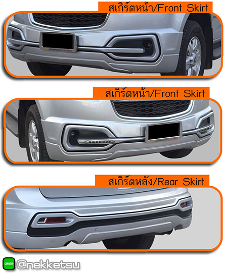 ชุดแต่งรถ Chevrolet Trailblazer ทรง Dubai Style – ภาพที่ 5