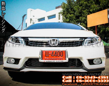 ชุดแต่งรอบคัน Civic 2012 - 2015 FB ทรง JAP – ภาพที่ 10