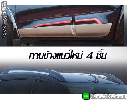 ชุดแต่งรถ Triton 2015 ทรง FT – ภาพที่ 5