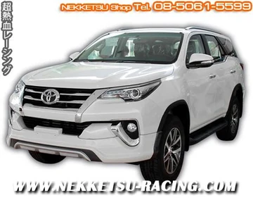 ชุดแต่ง Fortuner 2015 ทรง Sporty V1