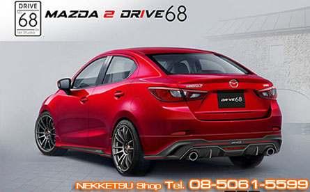 ชุดแต่ง Mazda2 Skyactiv 4 ประตู ทรง Drive 68 – ภาพที่ 3