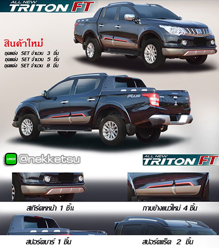 ชุดแต่งรถ Triton 2015 ทรง FT – ภาพที่ 6
