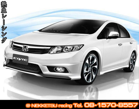 ชุดแต่งรอบคัน Civic 2012 - 2015 FB ทรง JAP – ภาพที่ 2