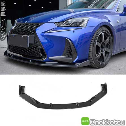 ลิ้นหน้าคาร์บอนรถ Lexus IS300 IS350 F Sport V.2 – ภาพที่ 3