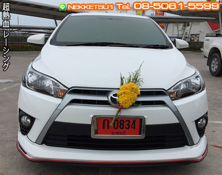 ชุดแต่ง Yaris 2014 ทรง Red Line – ภาพที่ 3