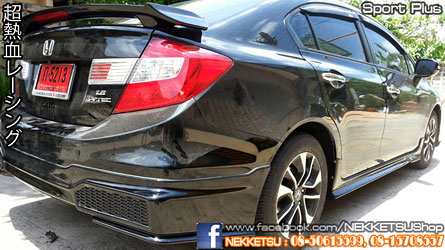 ชุดแต่งรอบคัน Civic FB 2012 ทรง Sport Plus – ภาพที่ 10