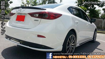 ชุดแต่ง Mazda3 4 ประตู 2014 ทรง Mazdaspeed – ภาพที่ 8