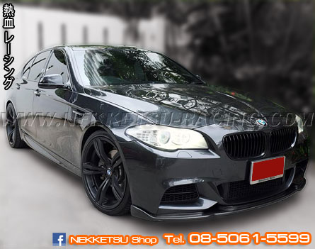 ชุดแต่งรอบคัน BMW Series 5 F10/F11 ทรง M Sport – ภาพที่ 3