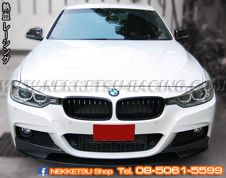 ลิ้นหน้า BMW F30 กันชน M Sport (BMW Performance) – ภาพที่ 3