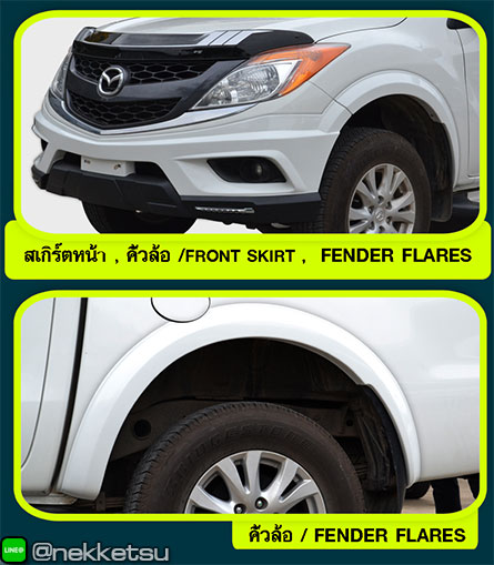 ชุดแต่งรถ Mazda BT50 Pro ปี 2012 ทรง Xtream – ภาพที่ 4