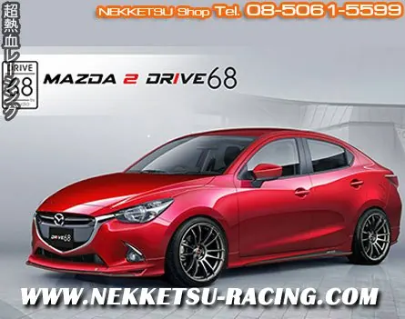 ชุดแต่ง Mazda2 Skyactiv 4 ประตู ทรง Drive 68